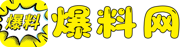网红吃瓜黑料