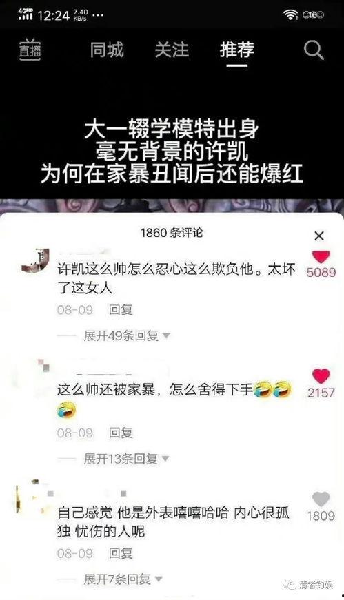 娱乐吃瓜君被点名  第3张