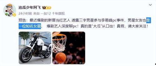 说车网红吃瓜,揭秘娱乐圈的“车圈”风云  第3张