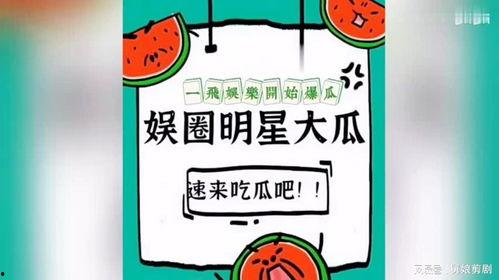 娱乐圈吃瓜刘一飞,刘一飞事件背后的真相揭秘 第2张 娱乐圈吃瓜刘一飞,刘一飞事件背后的真相揭秘 第2张