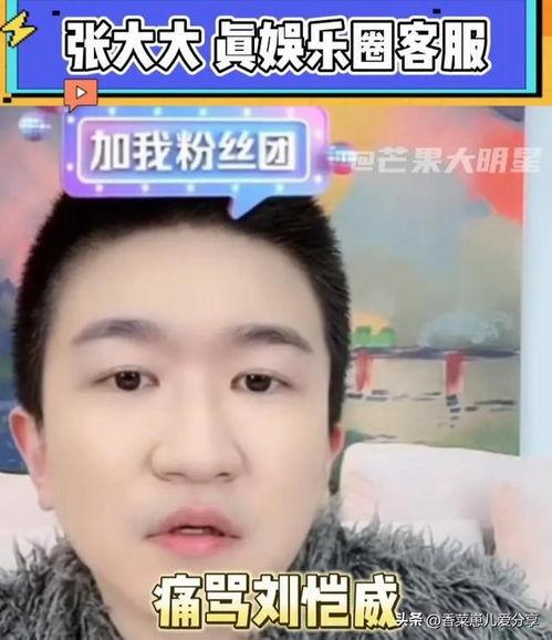 娱乐圈大型吃瓜事件  第2张