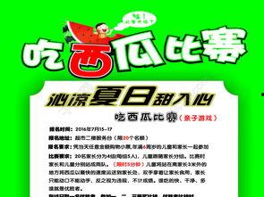 吃瓜娱乐图片下载安装,揭秘吃瓜娱乐图片下载安装全攻略  第2张