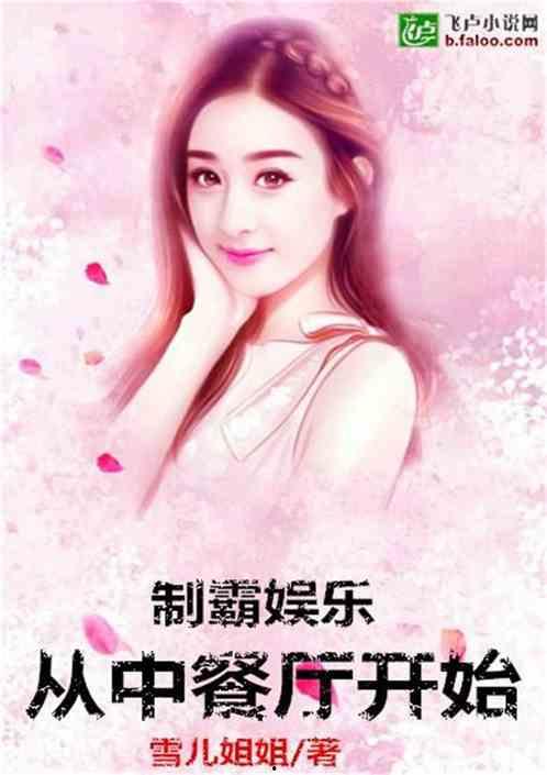 娱乐吃瓜配文小说,吃瓜群众眼中的明星风云  第2张