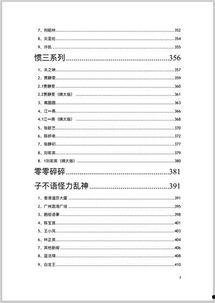 最新娱乐吃瓜汇总pdf,盘点娱乐圈热点事件与幕后故事  第2张