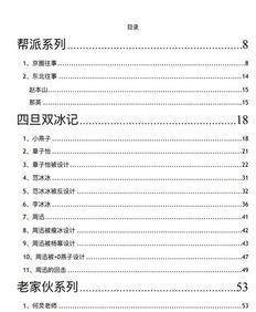 最新娱乐吃瓜汇总pdf,盘点娱乐圈热点事件与幕后故事  第3张