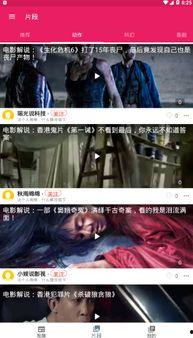 娱乐吃瓜配音视频大全下载,一键下载收藏！  第2张