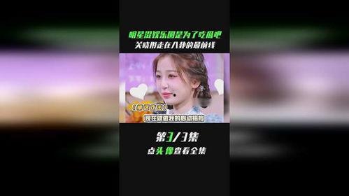 娱乐吃瓜酱黄明昊,娱乐吃瓜界的“瓜王” 第2张 娱乐吃瓜酱黄明昊,娱乐吃瓜界的“瓜王” 第2张