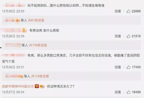 吃瓜娱乐圈的搞笑文案,吃瓜群众笑翻天  第2张