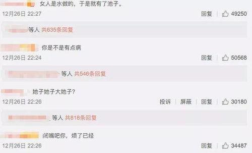 吃瓜娱乐圈的搞笑文案,吃瓜群众笑翻天  第3张