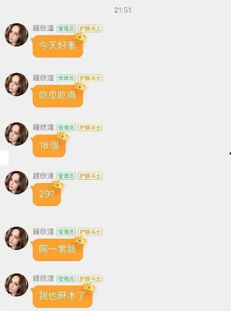 娱乐吃瓜小说是真的吗,吃瓜小说背后的真实故事  第2张