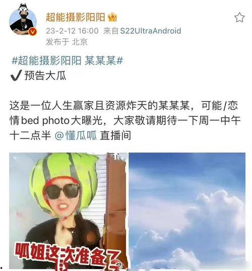娱乐吃瓜君恋情顶流小说,吃瓜君的甜蜜恋情揭秘  第3张