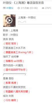 娱乐吃瓜粤语翻译成中文,揭秘“娱乐吃瓜”背后的故事  第2张