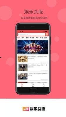 吃瓜娱乐下载,轻松获取热门资讯，畅享娱乐盛宴  第3张