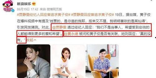 娱乐圈爆料网站吃瓜,揭秘明星背后的惊人真相！  第3张