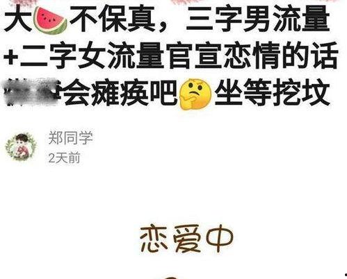 娱乐吃瓜酱的文案,吃瓜酱带你探秘明星们的真实生活 第2张 娱乐吃瓜酱的文案,吃瓜酱带你探秘明星们的真实生活 第2张