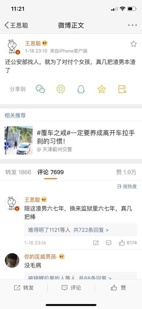 娱乐吃瓜朋友圈,揭秘明星幕后故事  第2张