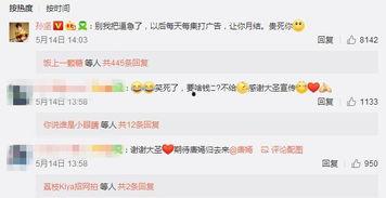 娱乐吃瓜朋友圈,揭秘明星幕后故事  第3张