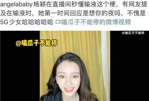 娱乐圈吃瓜说的是什么,揭秘明星背后的故事与真相  第3张