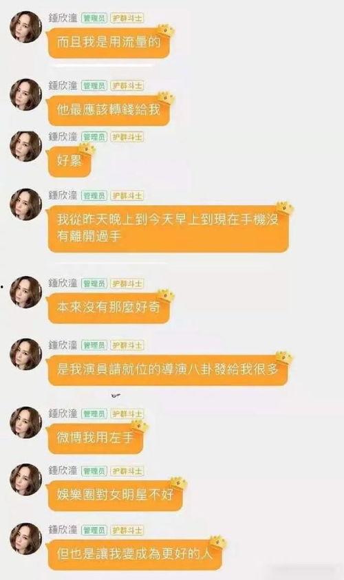 娱乐圈夫妇吃瓜事件真相,揭秘背后的真相与内幕  第2张