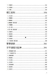 吃瓜汇总pdf,盘点娱乐圈热点事件与幕后真相  第3张