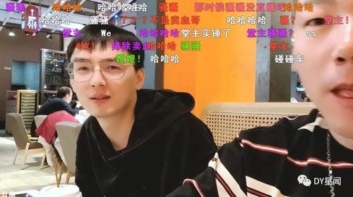 娱乐吃瓜男主播 第3张 娱乐吃瓜男主播 第3张