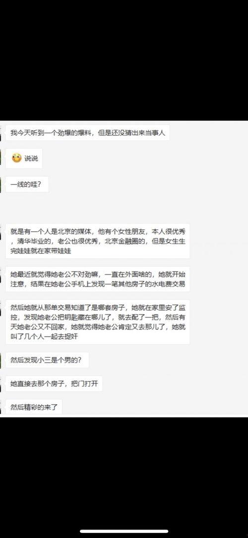 NGA娱乐吃瓜区,揭秘娱乐圈幕后故事，带你领略明星们的真实生活  第3张