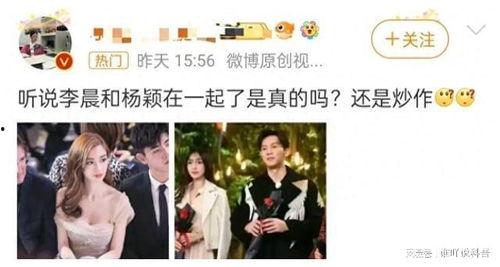 娱乐圈最热吃瓜是谁  第2张